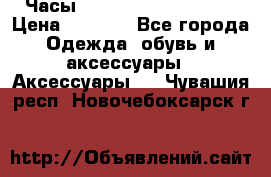 Часы Winner Luxury - Gold › Цена ­ 3 135 - Все города Одежда, обувь и аксессуары » Аксессуары   . Чувашия респ.,Новочебоксарск г.